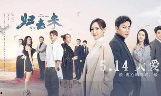 国产爱情电视剧